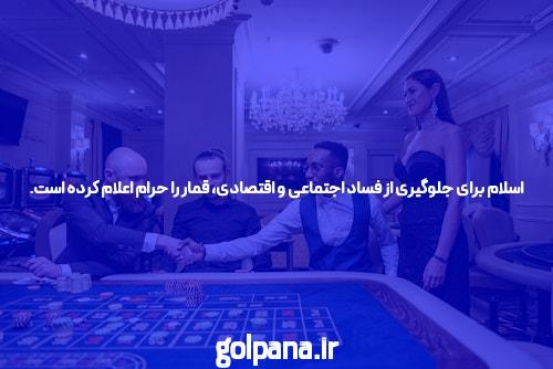 آیا سایت شرط بندی پوکر به طور کلی احساس میکنید احمقانه؟