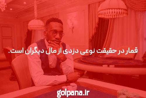 کازینو آنلاین برای سرگرمی