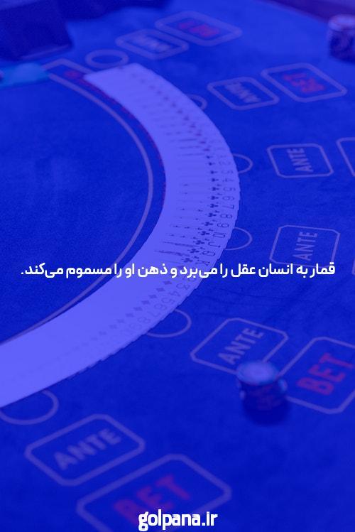 معرفی قمار بت (مجله شرط بندی) و دنیای شرط بندی