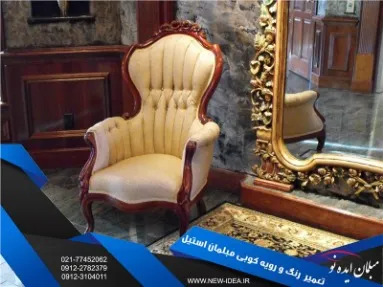 Sofashik قیمت تعمیرات مبل
