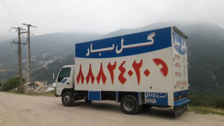 باربری
