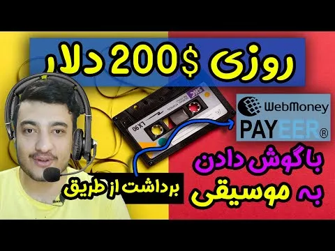 پخش آهنگ در سایت