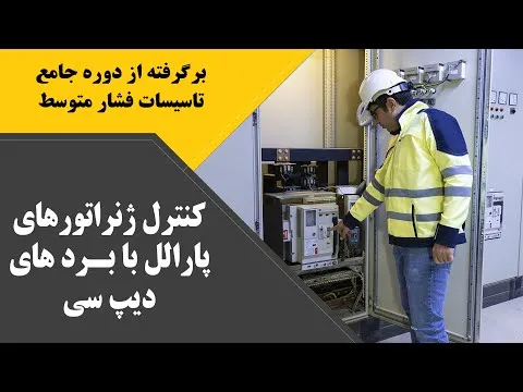 دیزل ژنراتور