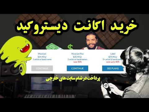 پخش آهنگ در سایت