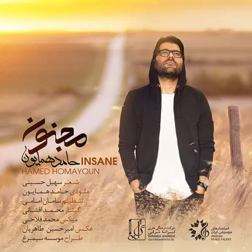 دانلود آهنگ جدید