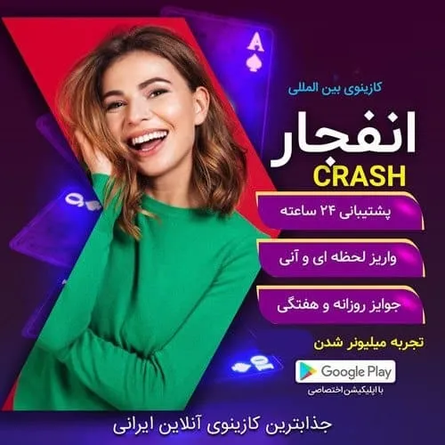بازی انفجار